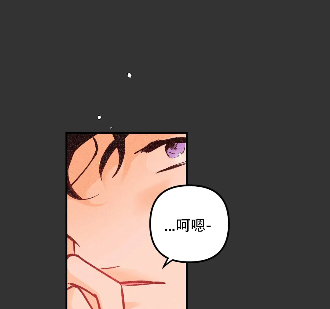 《奏爱》第73话 第30页