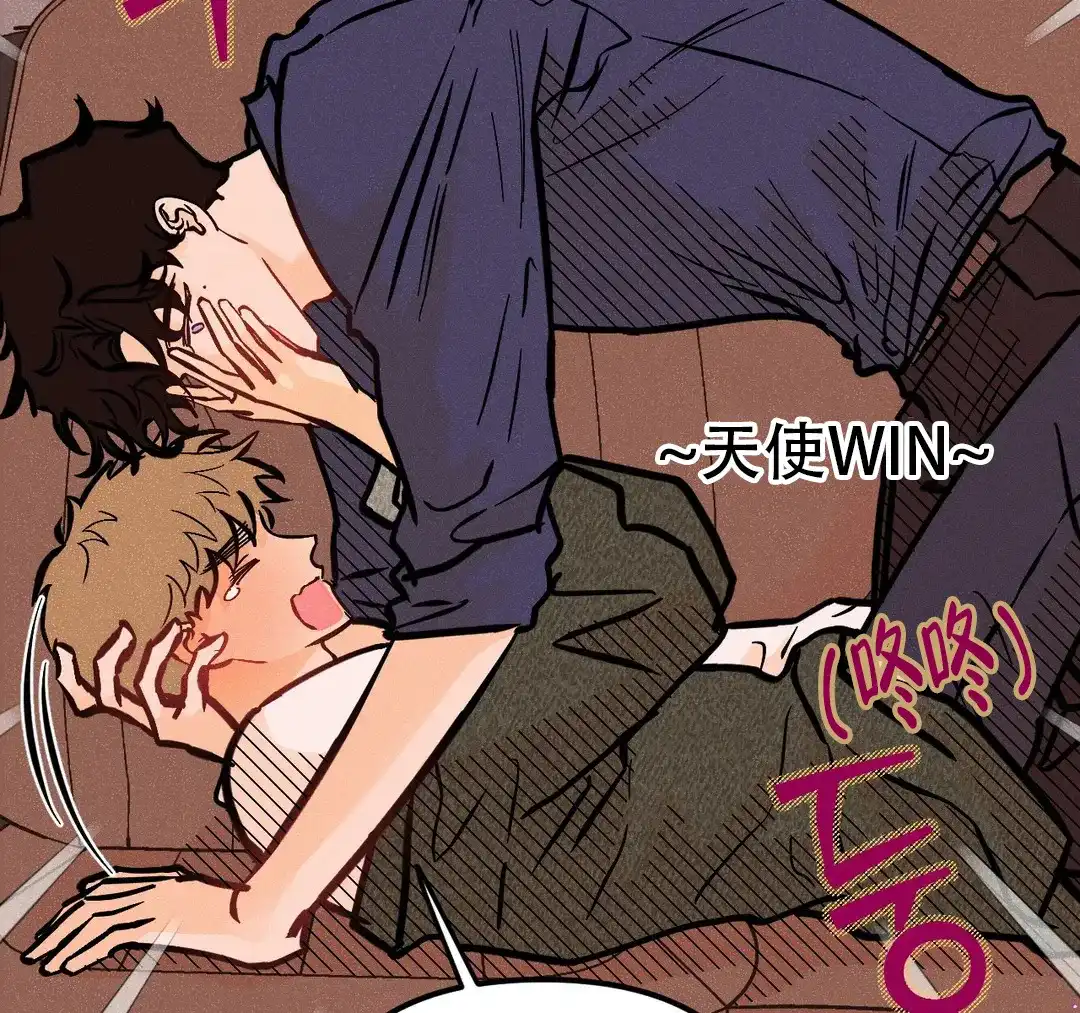 《奏爱》第73话 第24页