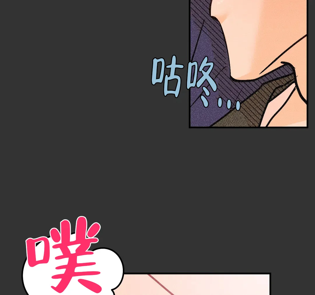 《奏爱》第73话 第32页