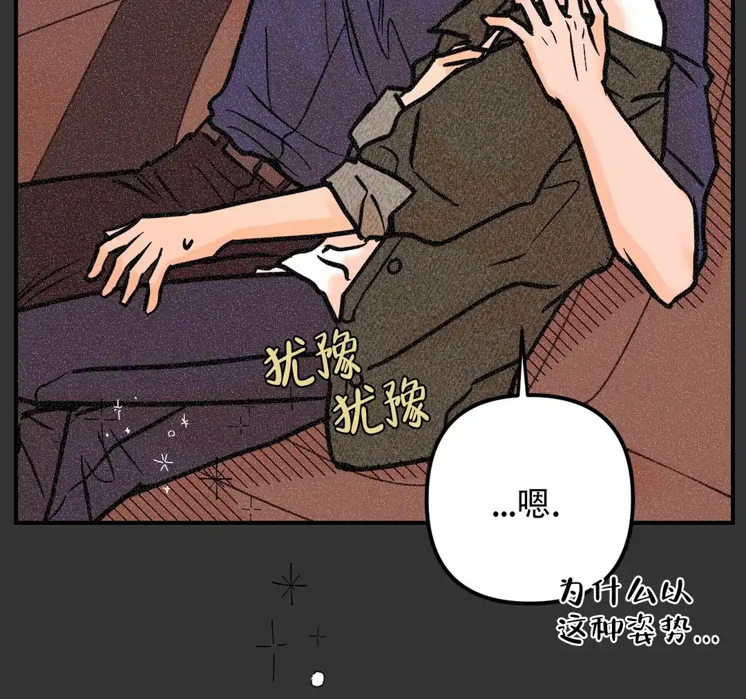 《奏爱》第73话 第29页