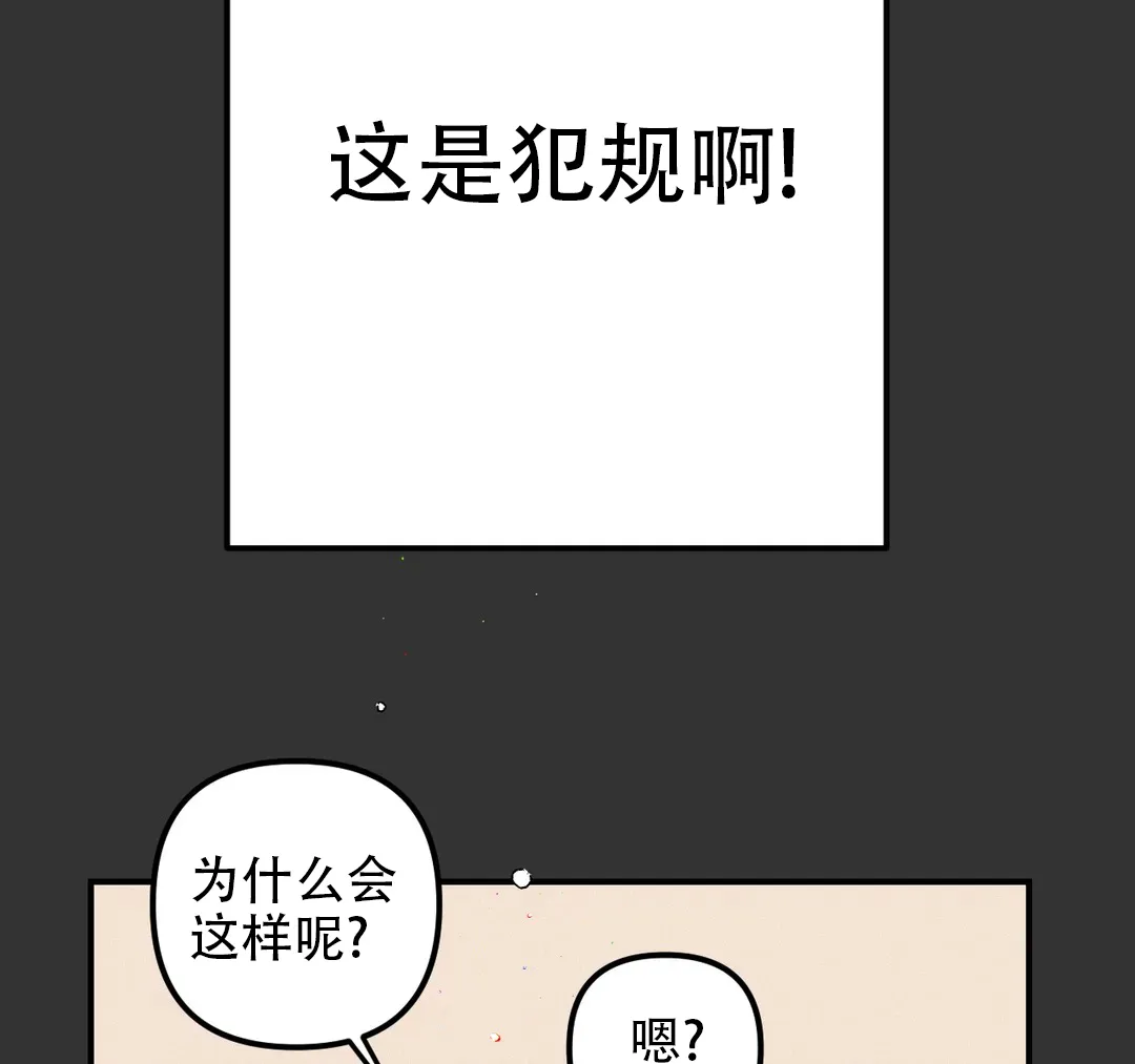 《奏爱》第73话 第17页