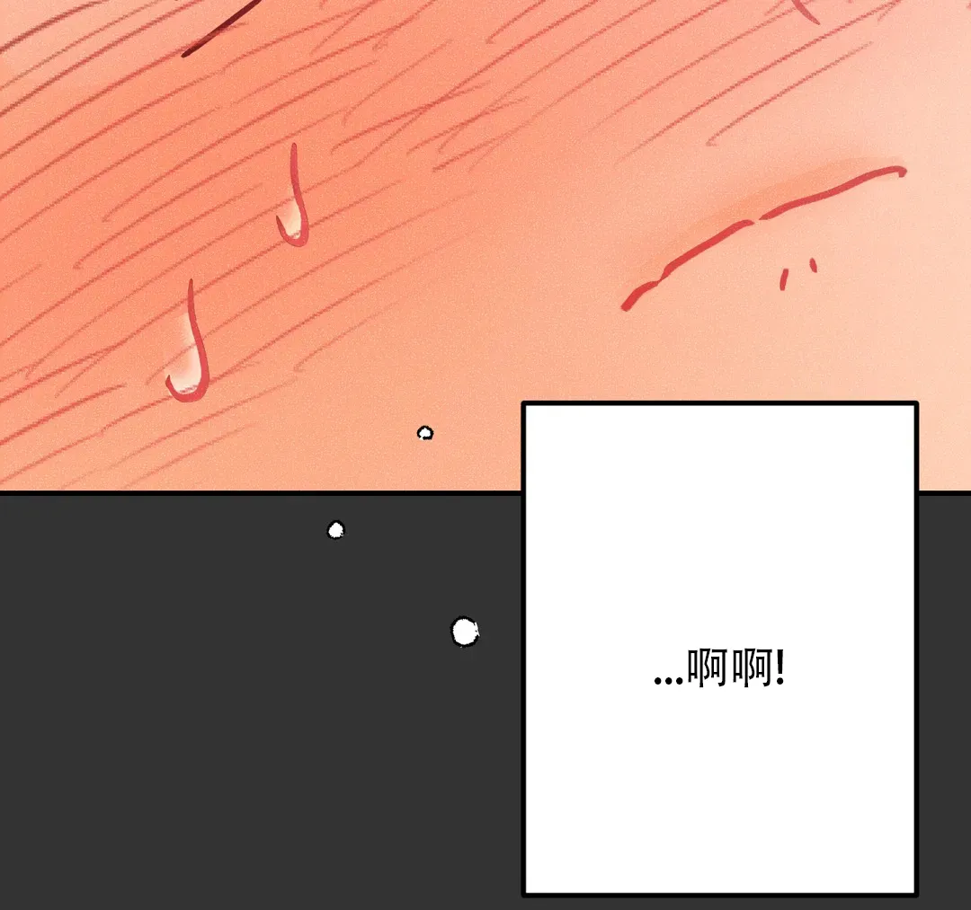 《奏爱》第73话 第15页