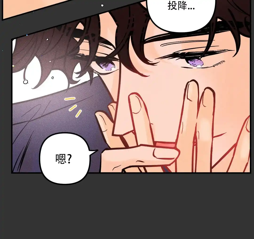 《奏爱》第73话 第22页
