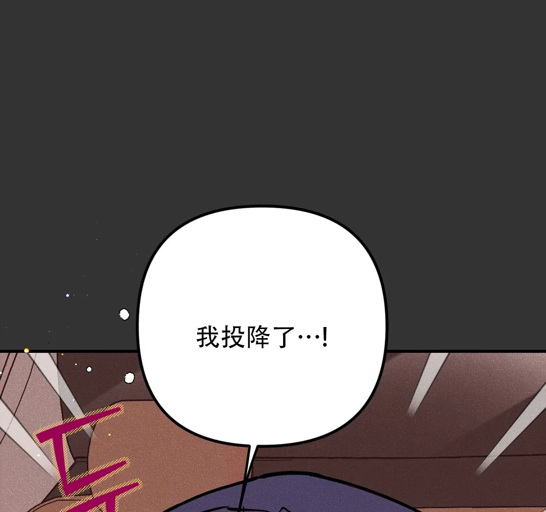 《奏爱》第73话 第23页