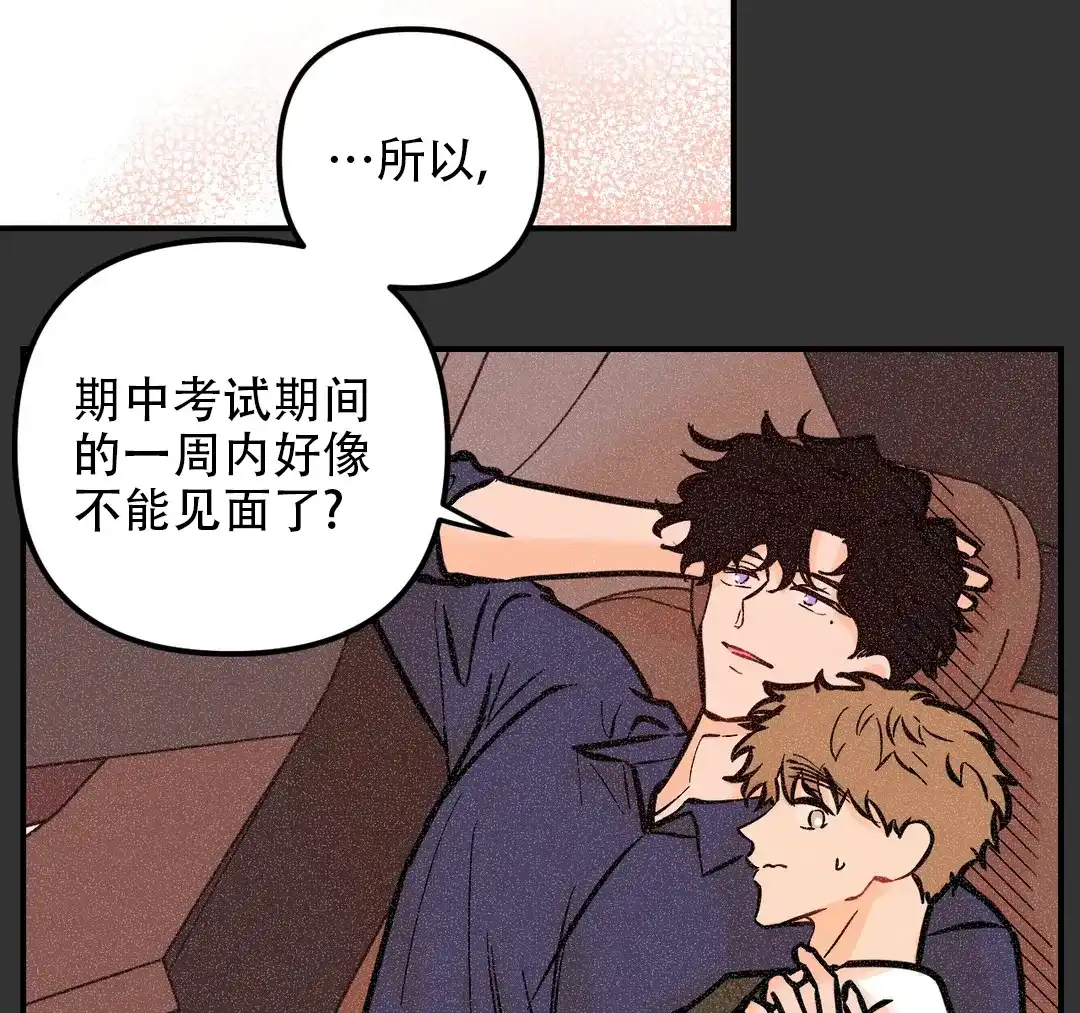 《奏爱》第73话 第28页