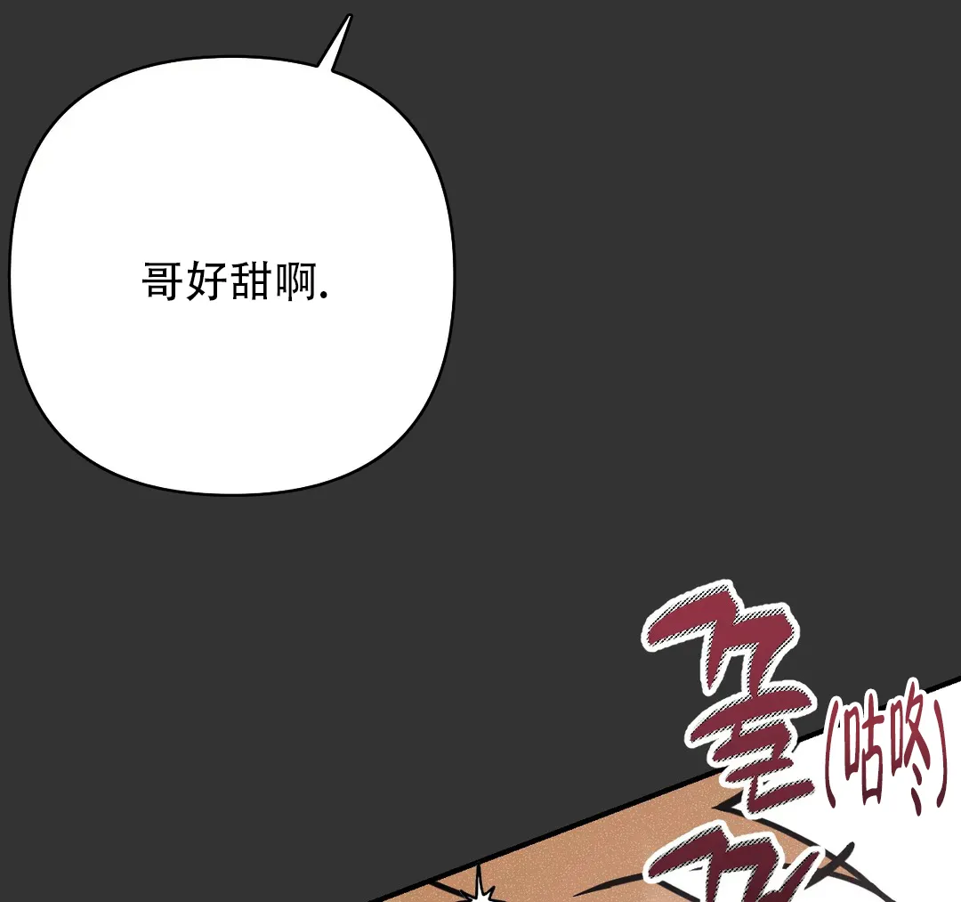 《奏爱》第73话 第13页