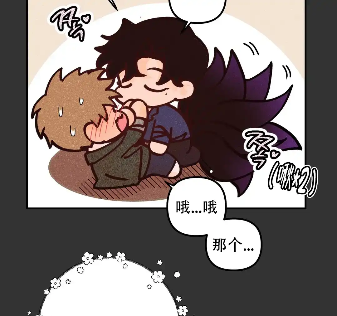 《奏爱》第73话 第18页