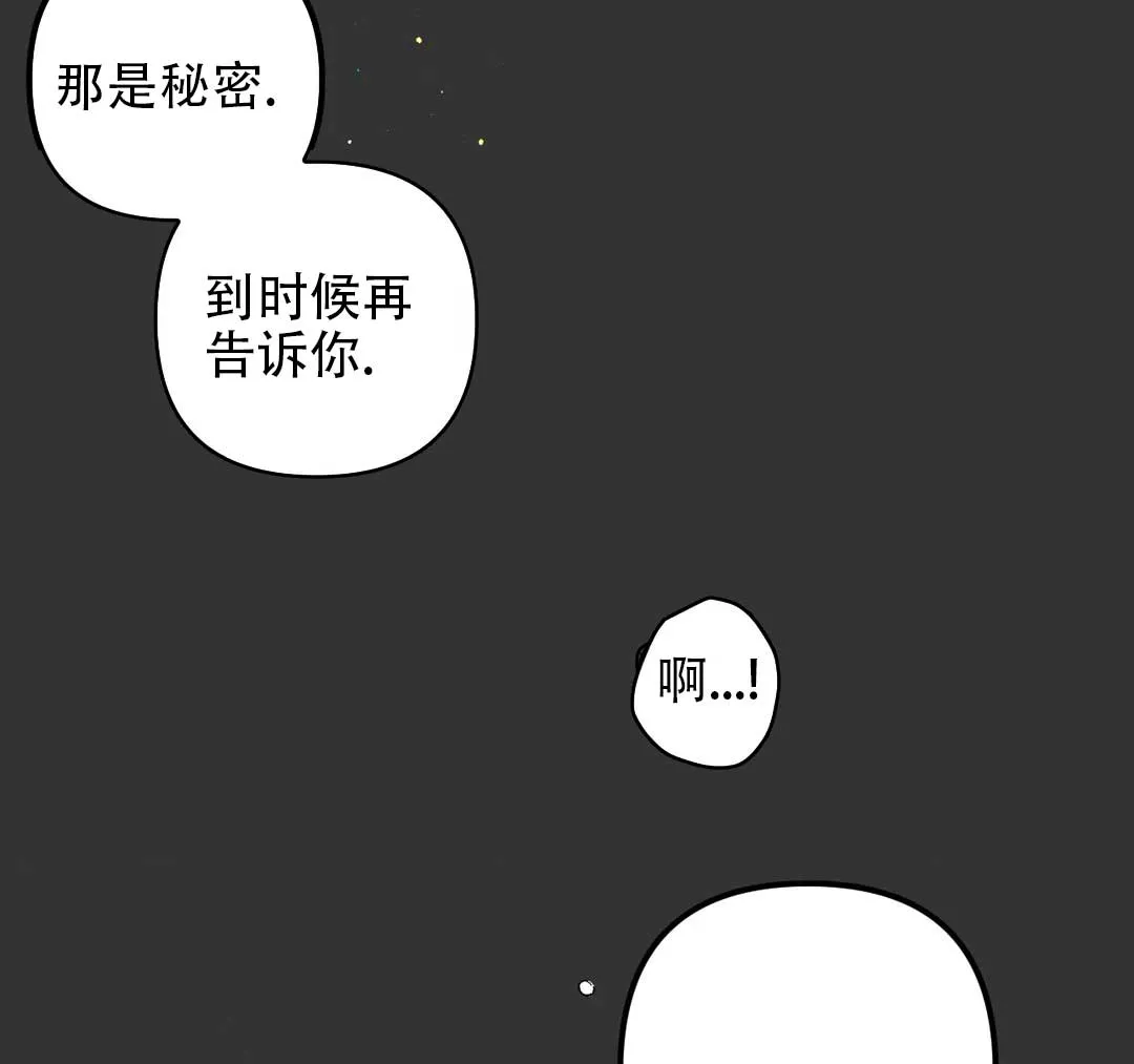 《奏爱》第74话 第10页