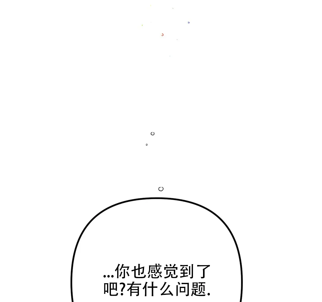 《奏爱》第74话 第42页