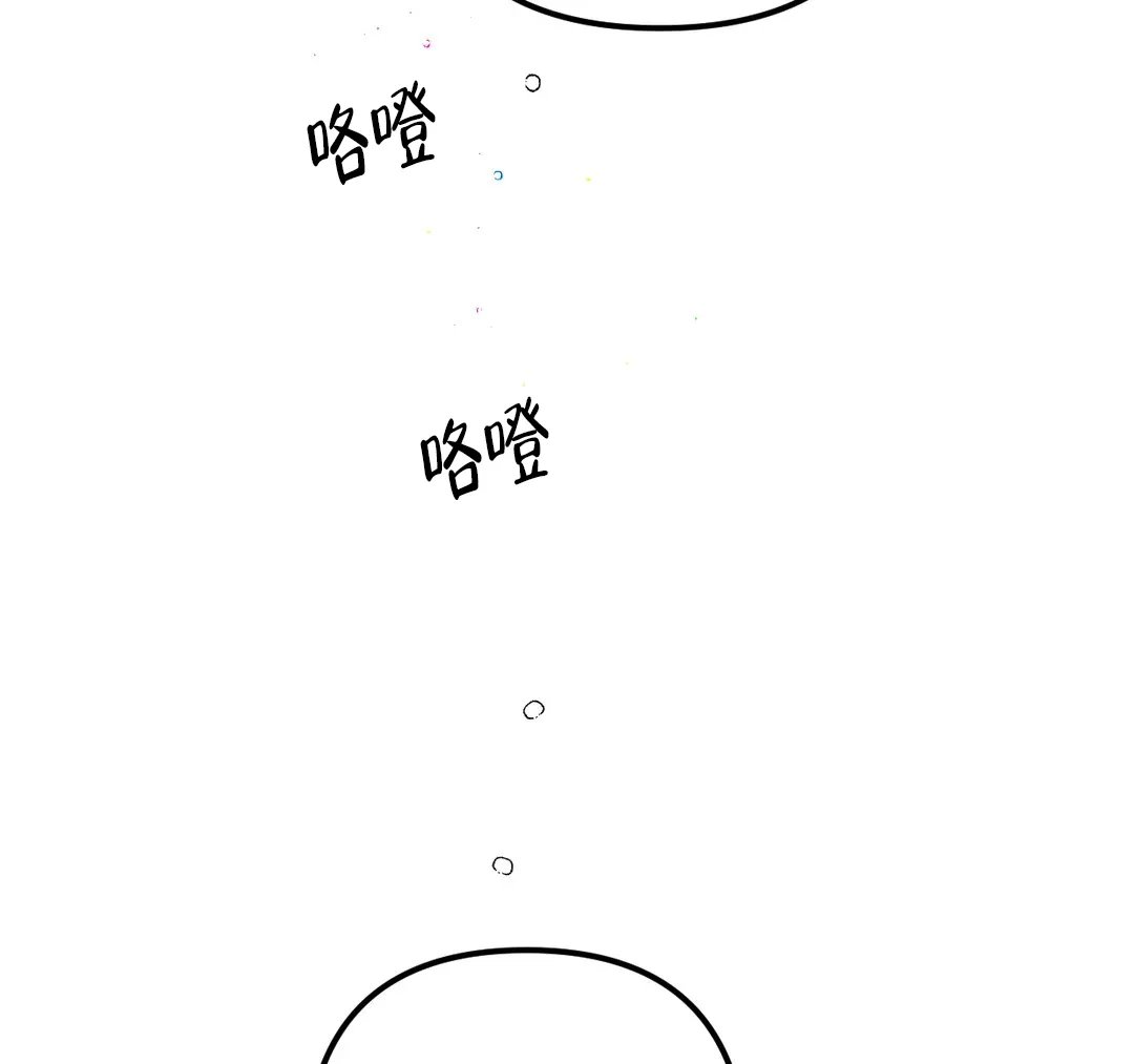 《奏爱》第74话 第39页
