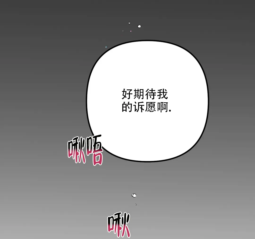 《奏爱》第74话 第20页
