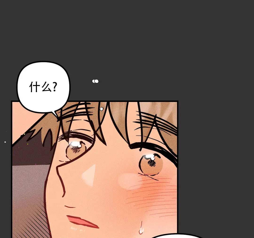 《奏爱》第74话 第3页