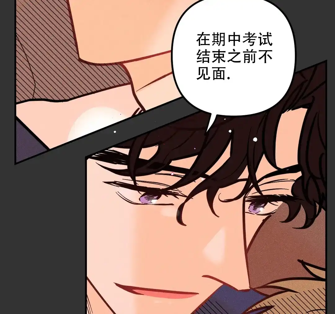 《奏爱》第74话 第4页