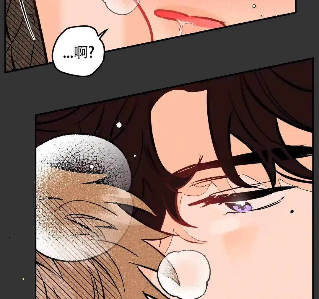 《奏爱》第74话 第18页