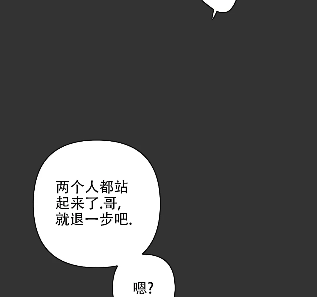 《奏爱》第74话 第13页