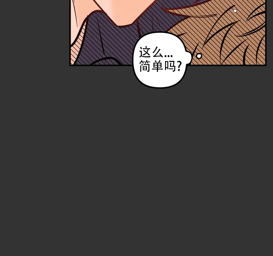 《奏爱》第74话 第5页