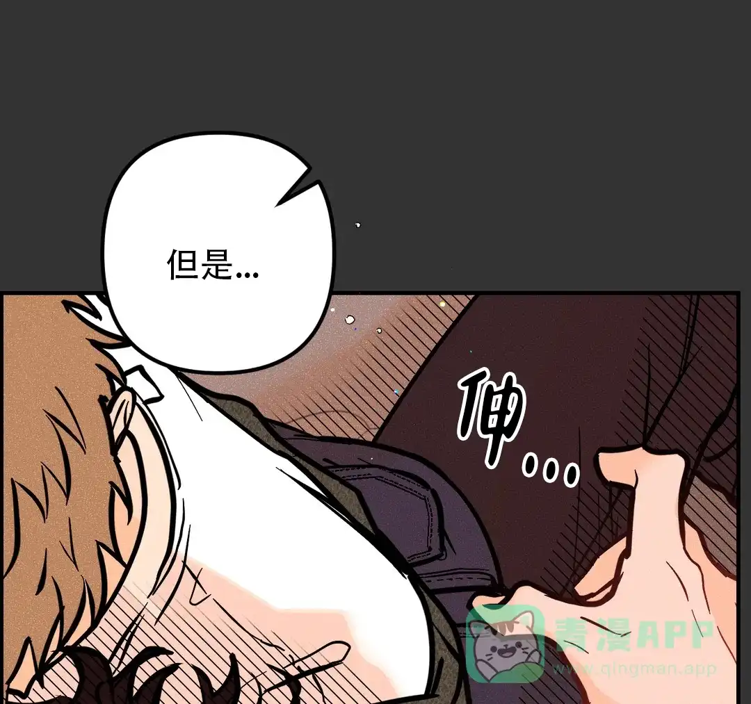 《奏爱》第74话 第6页