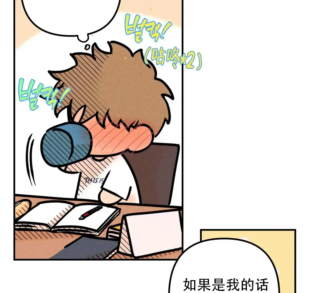 《奏爱》第74话 第25页