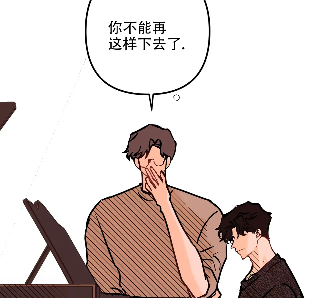 《奏爱》第74话 第40页