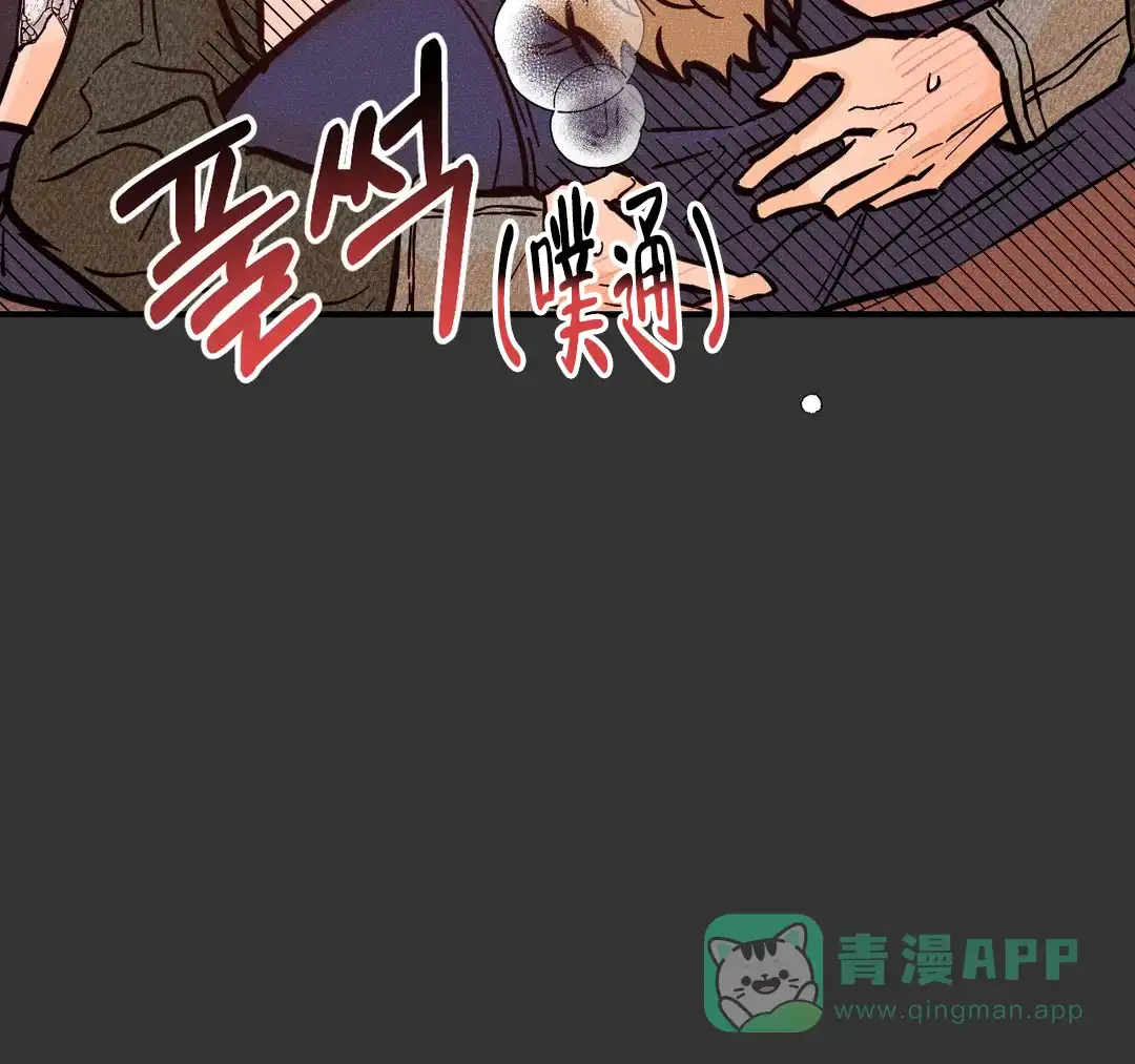 《奏爱》第74话 第16页