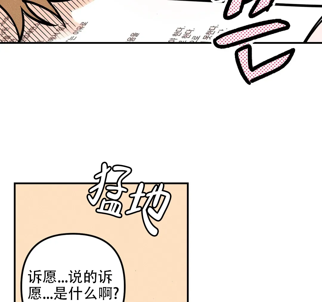 《奏爱》第74话 第24页