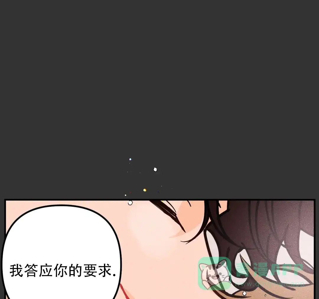 《奏爱》第74话 第1页