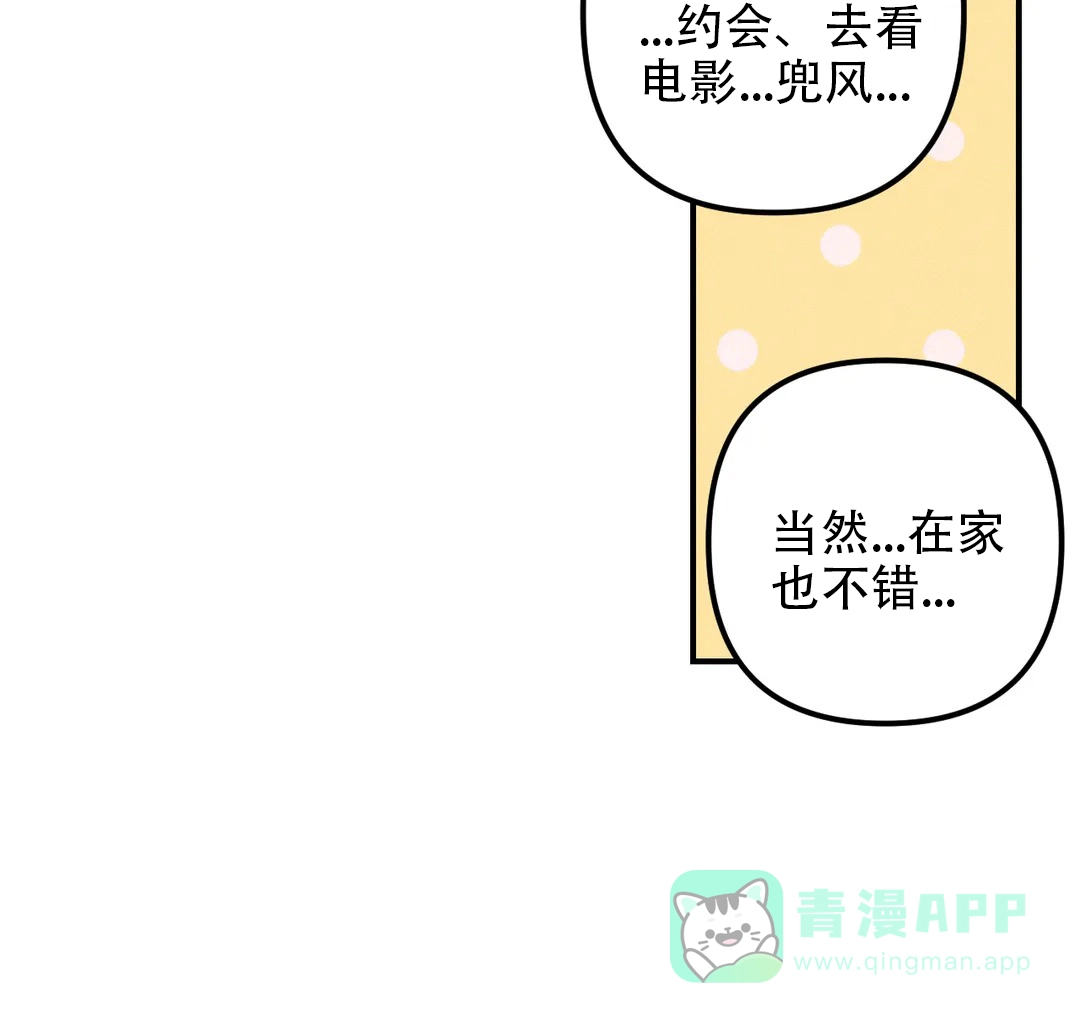 《奏爱》第74话 第26页