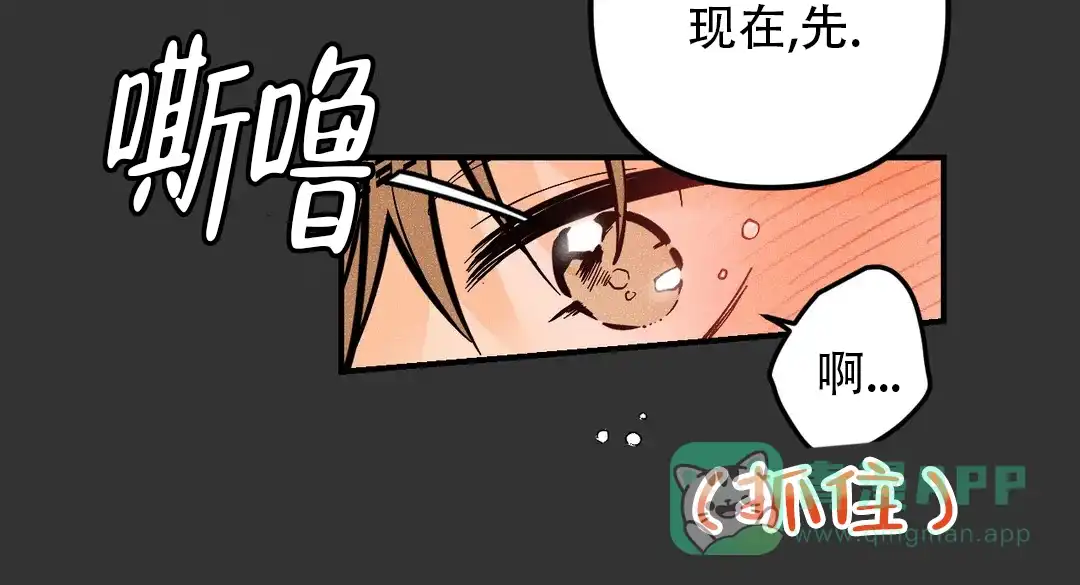 《奏爱》第74话 第11页