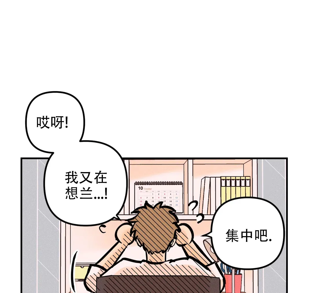 《奏爱》第74话 第27页
