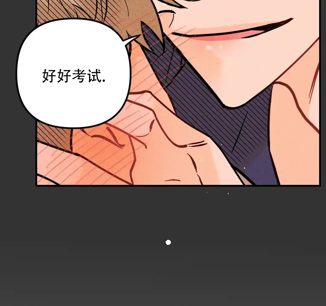 《奏爱》第74话 第19页