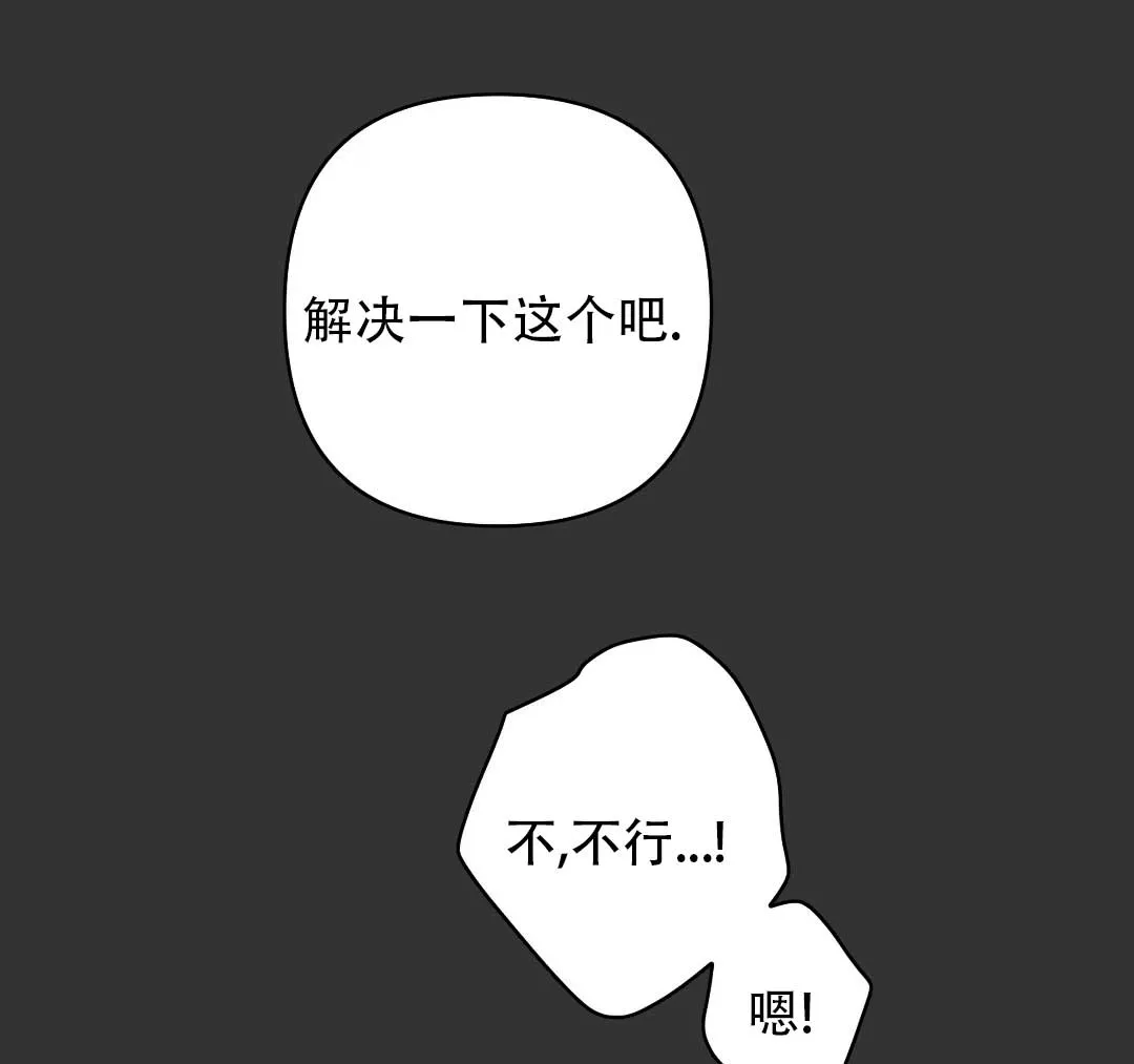 《奏爱》第74话 第12页