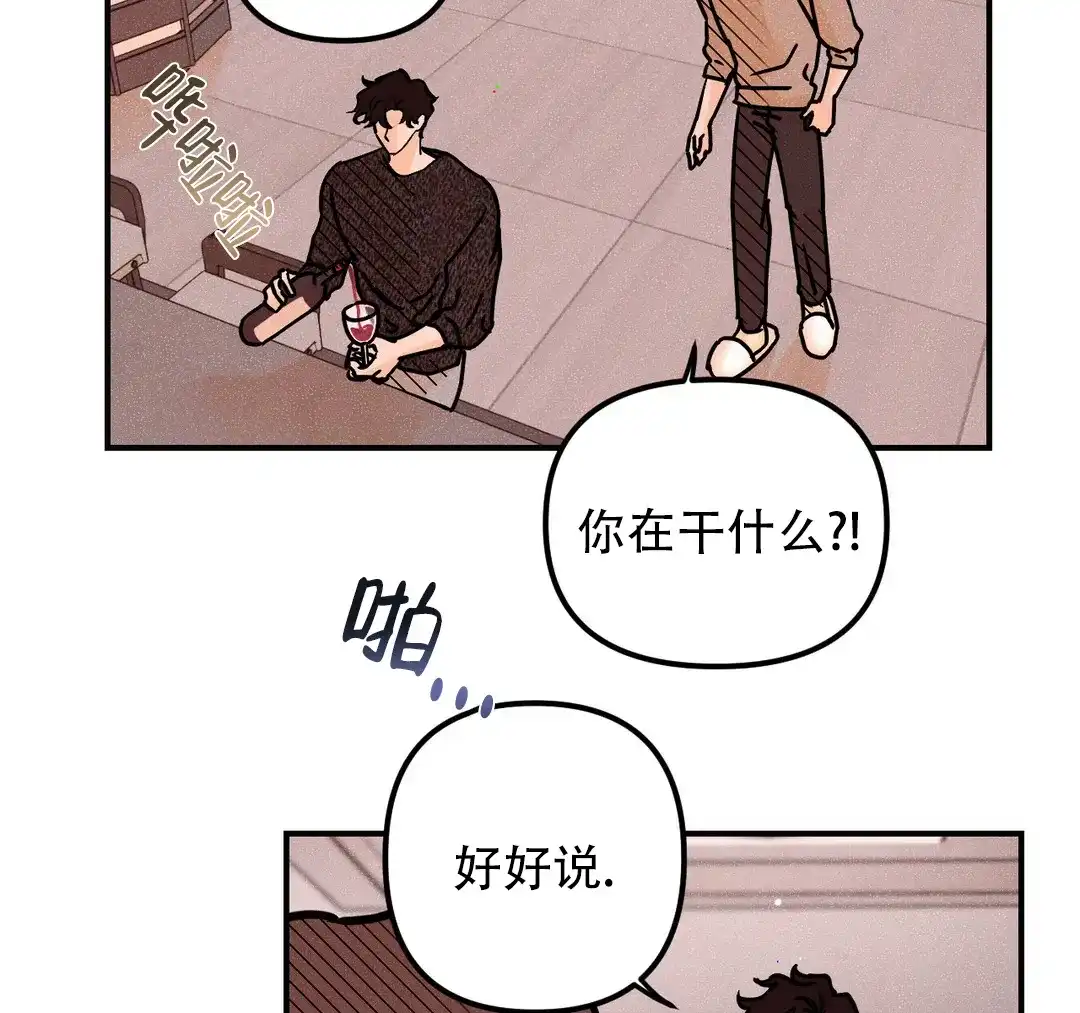 《奏爱》第75话 第23页