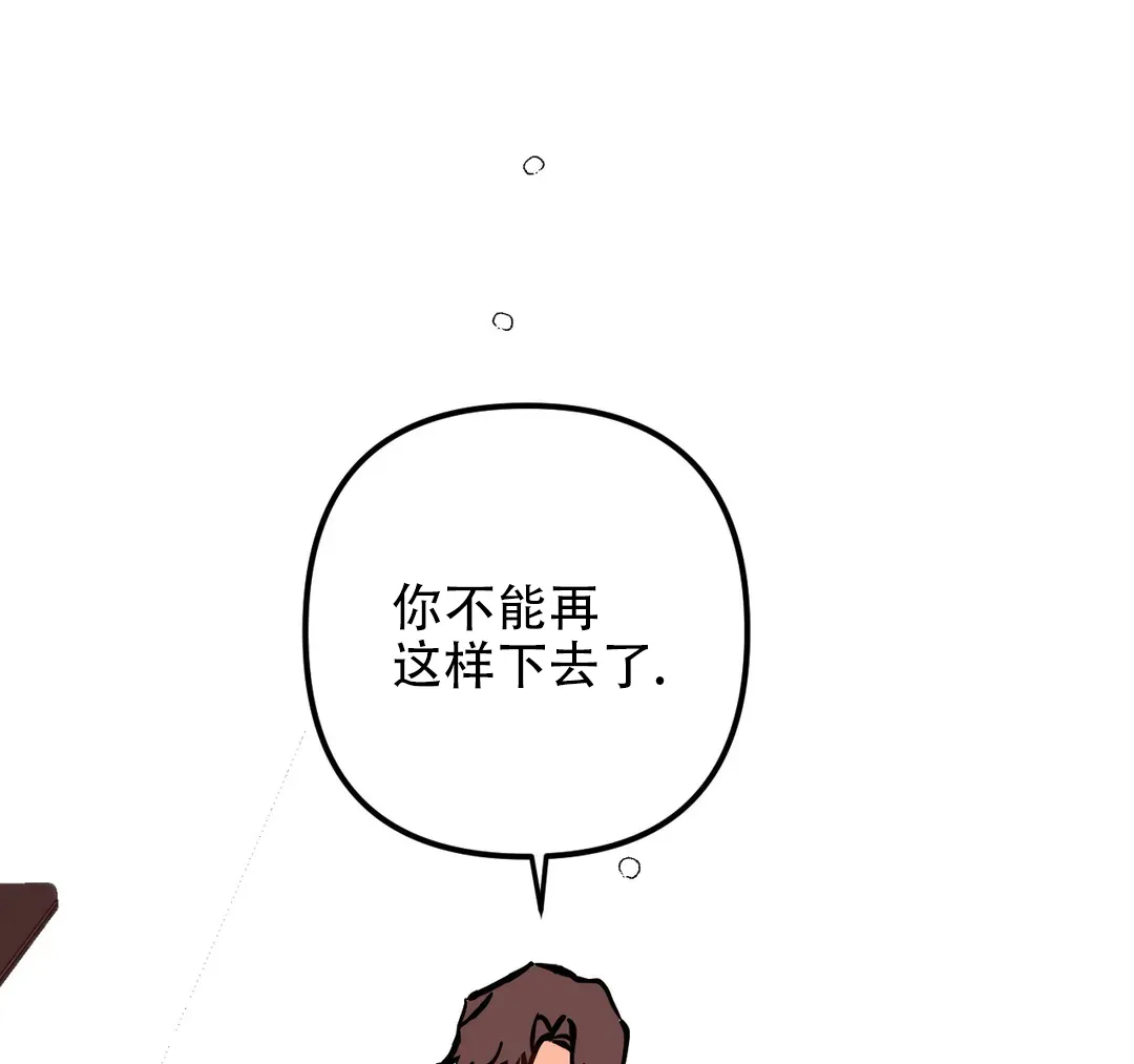 《奏爱》第75话 第10页