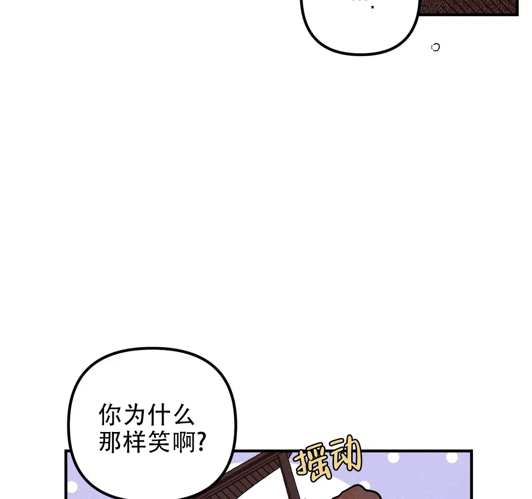 《奏爱》第75话 第19页