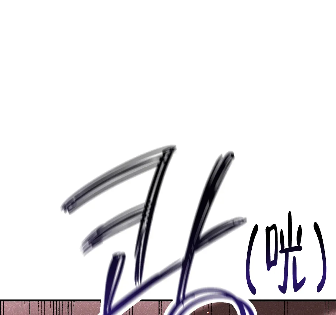 《奏爱》第75话 第2页