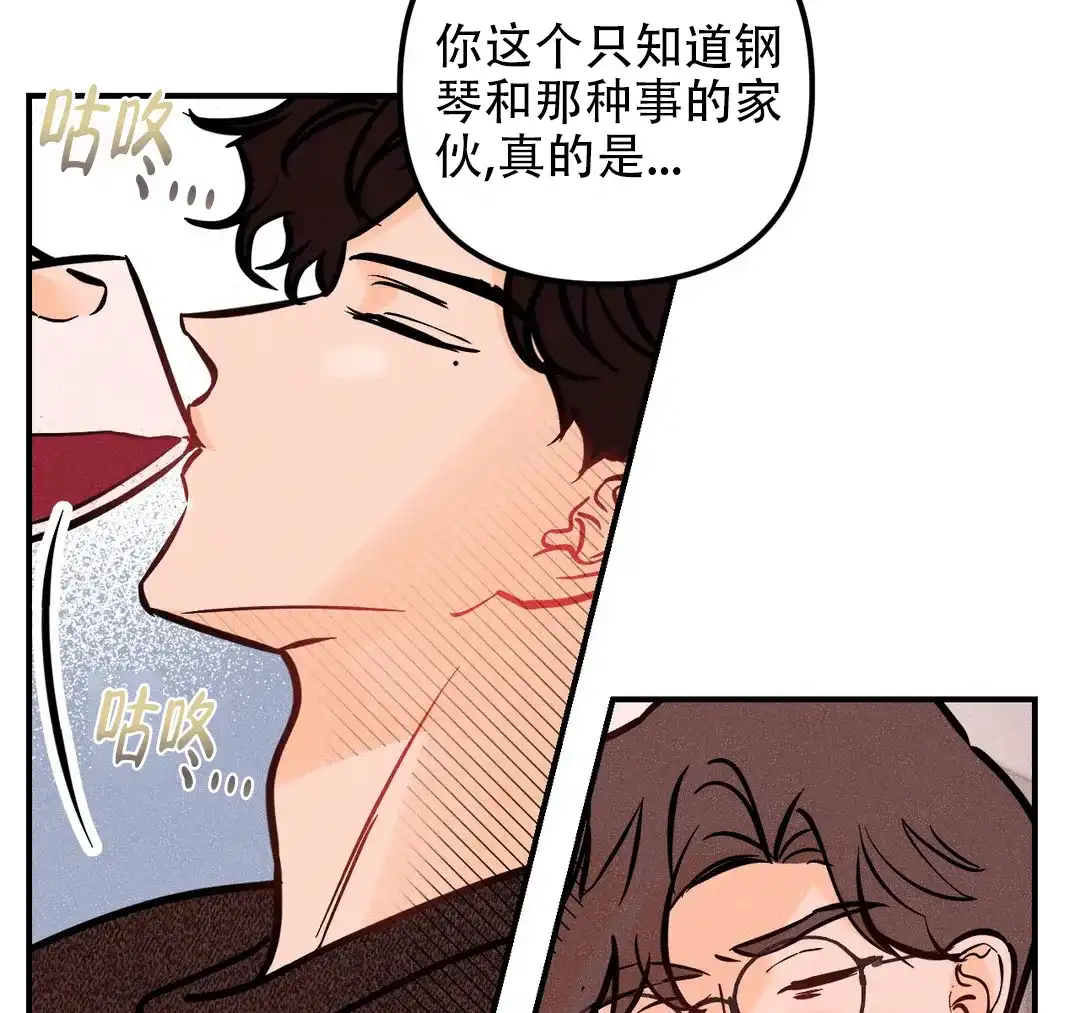 《奏爱》第75话 第32页