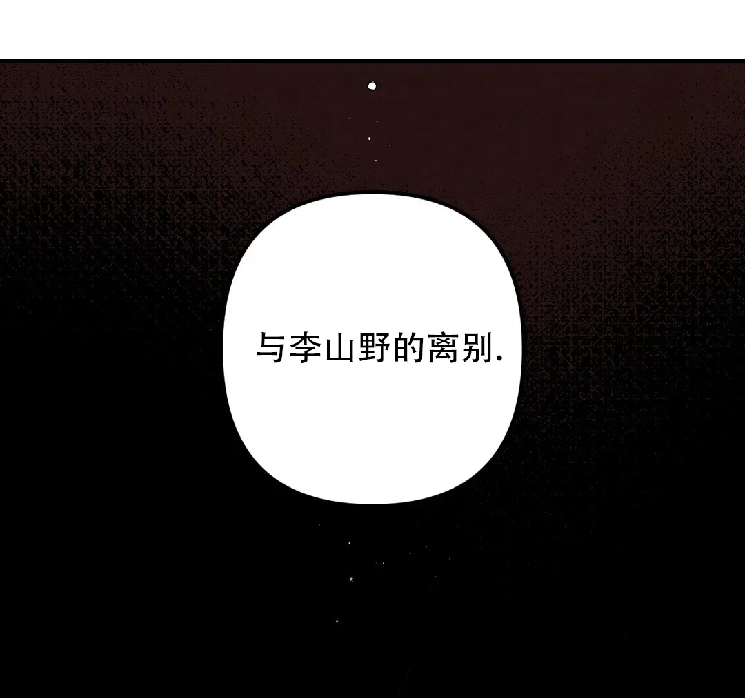 《奏爱》第75话 第42页