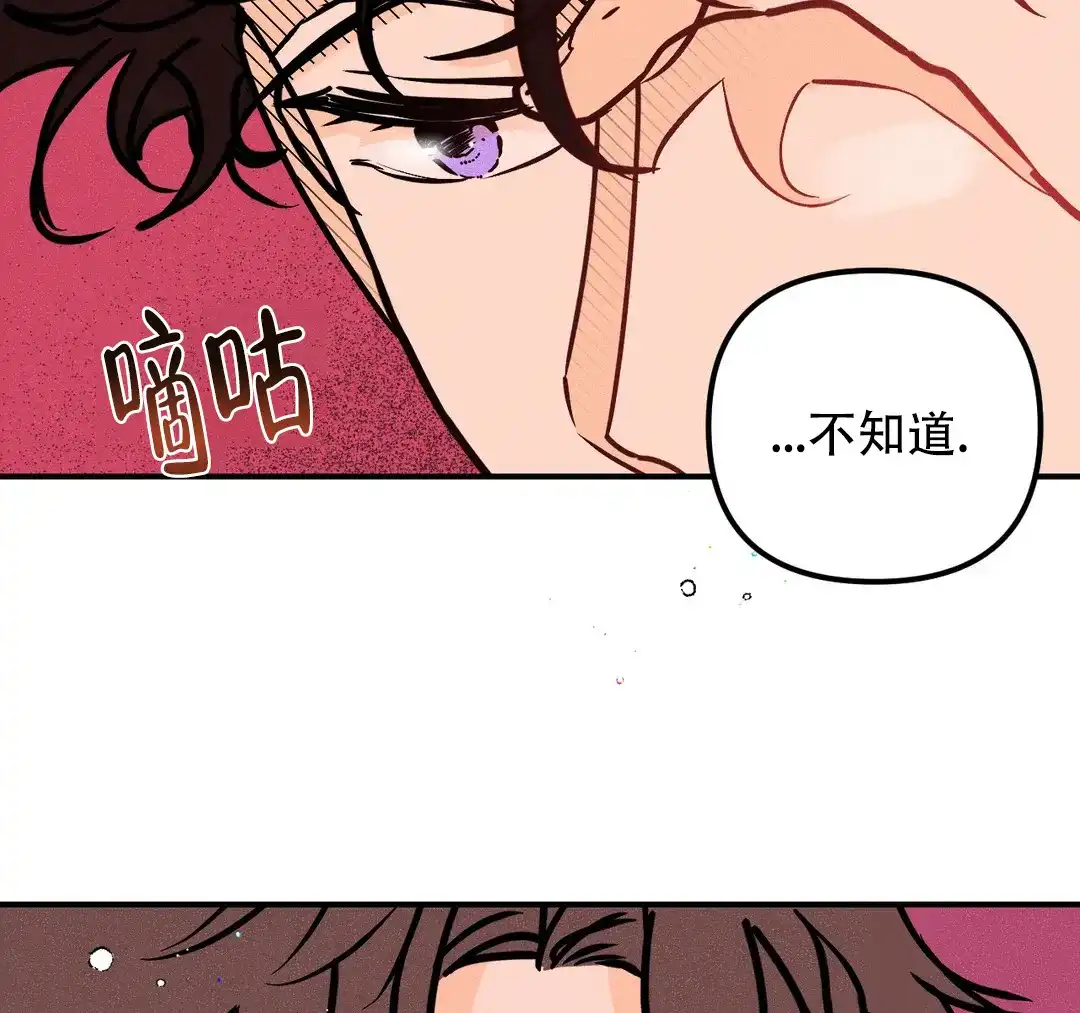 《奏爱》第75话 第28页