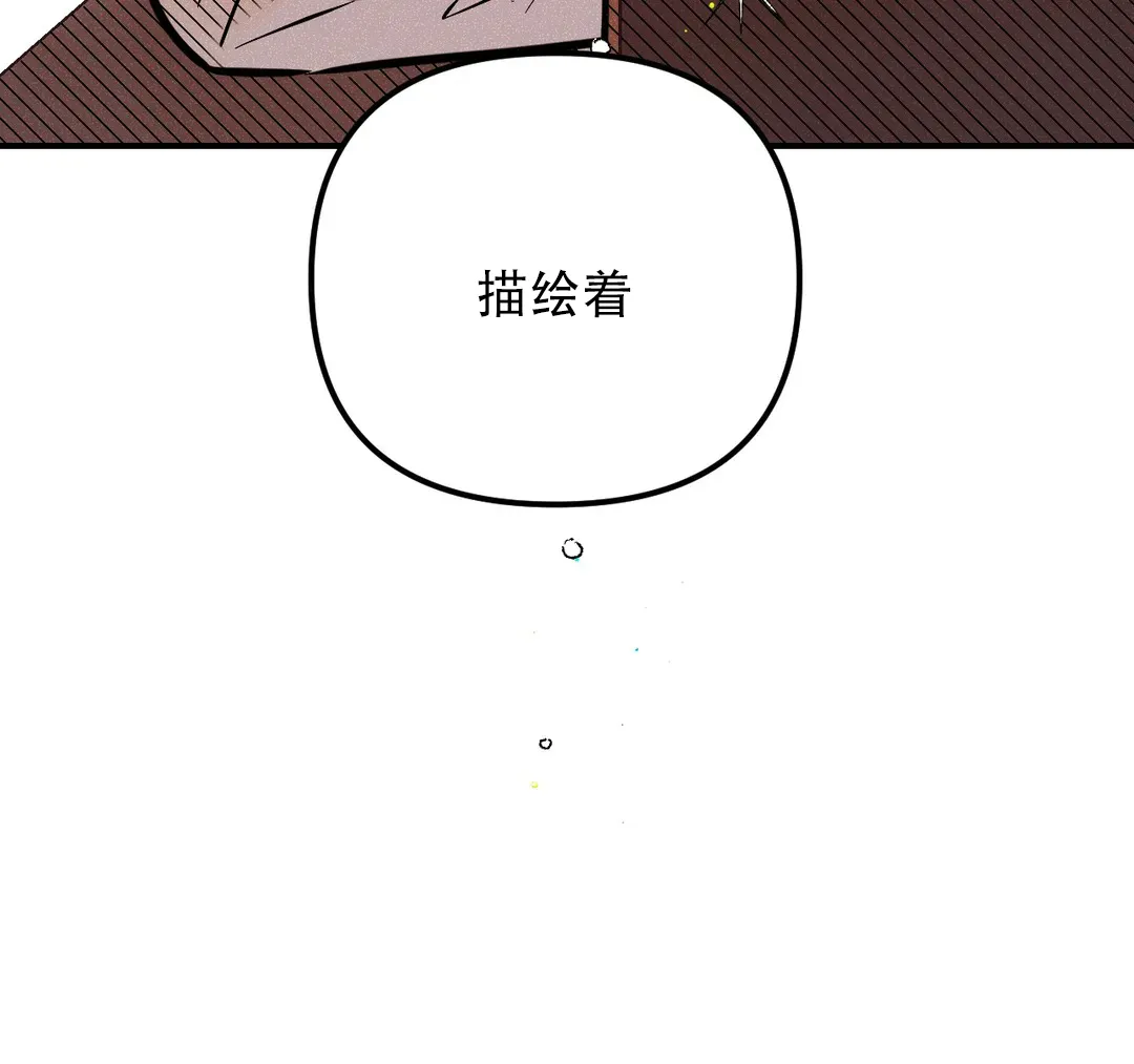 《奏爱》第75话 第40页
