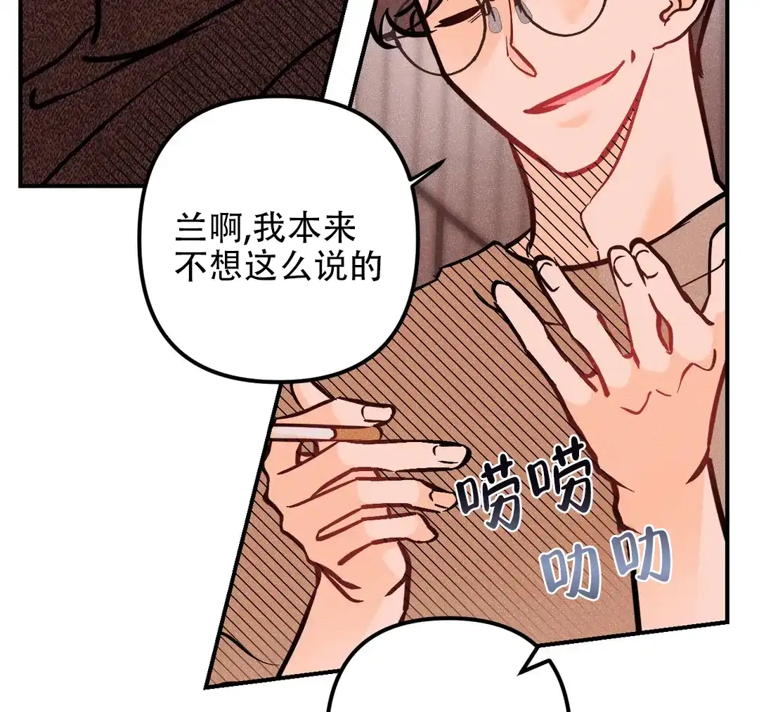 《奏爱》第75话 第33页