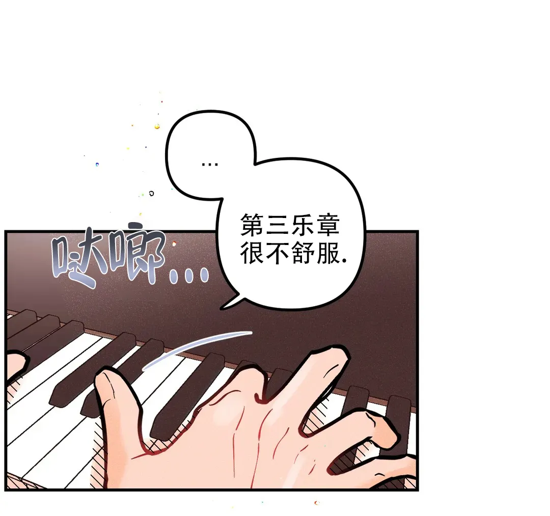 《奏爱》第75话 第15页