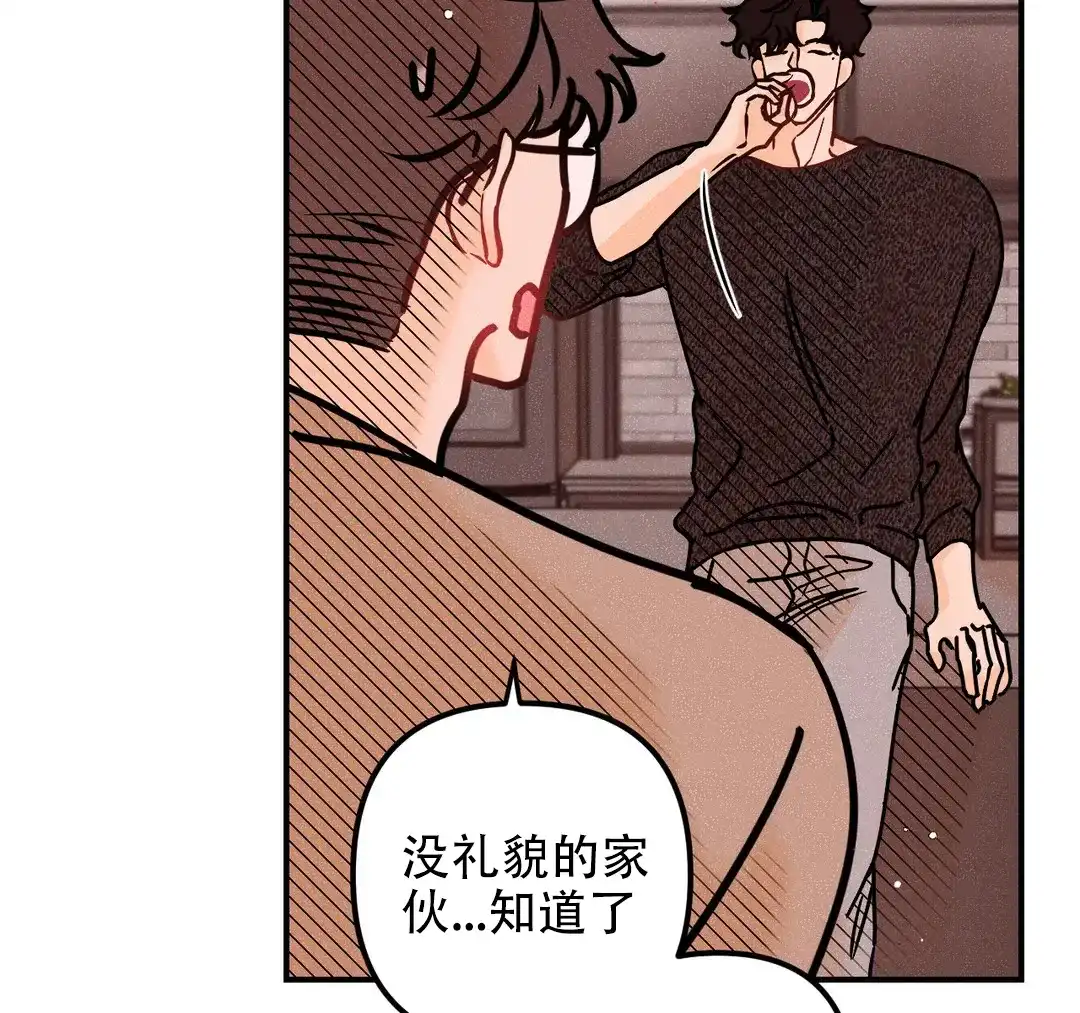 《奏爱》第75话 第24页