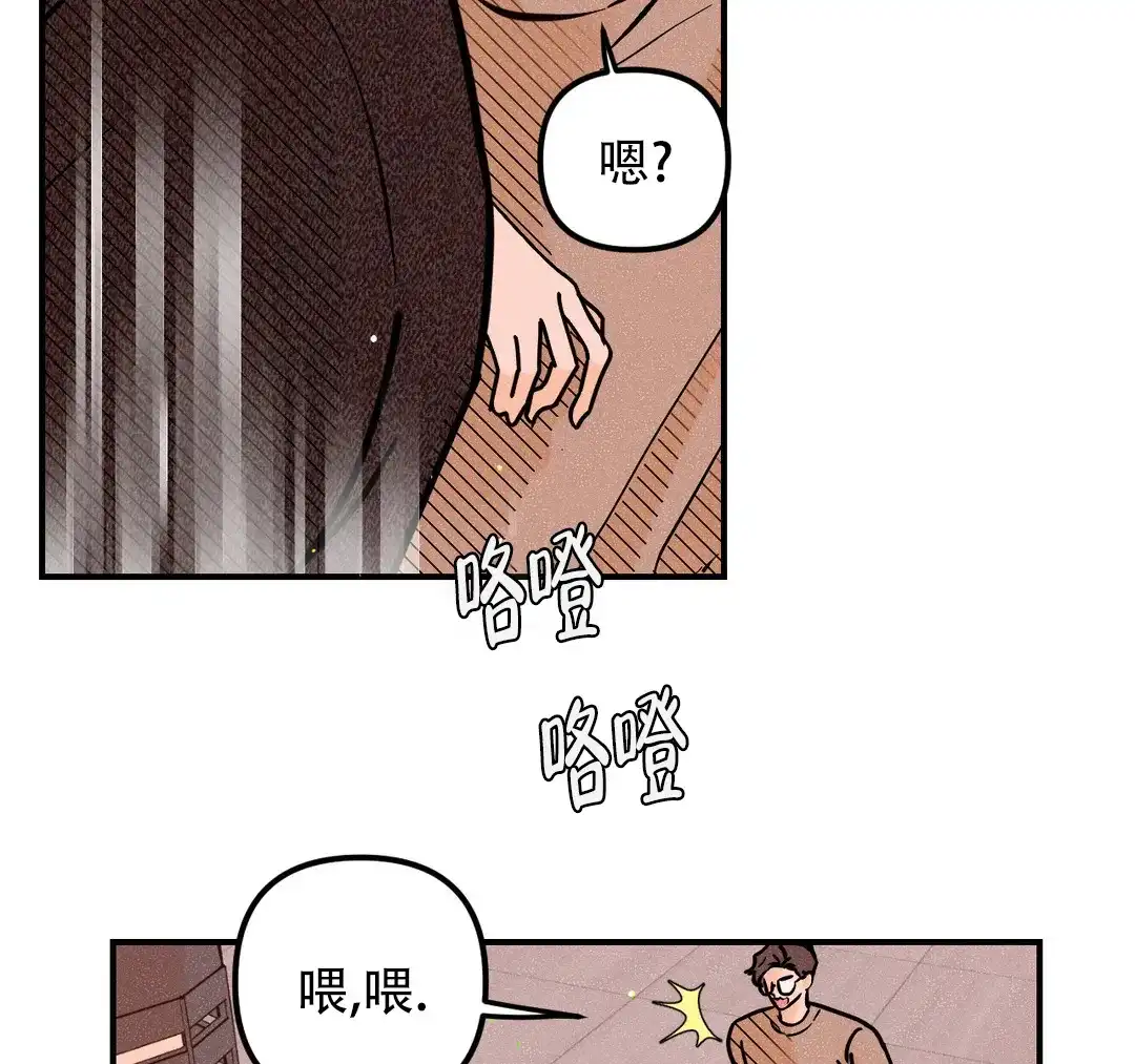 《奏爱》第75话 第22页