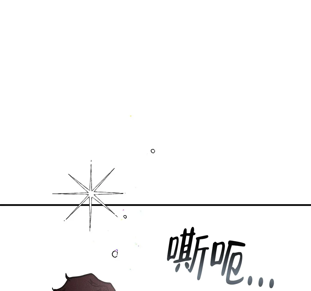 《奏爱》第75话 第38页