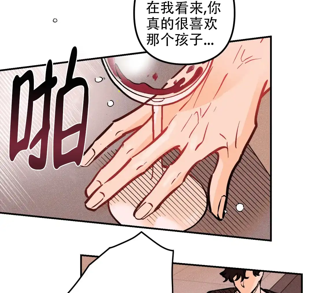 《奏爱》第75话 第34页