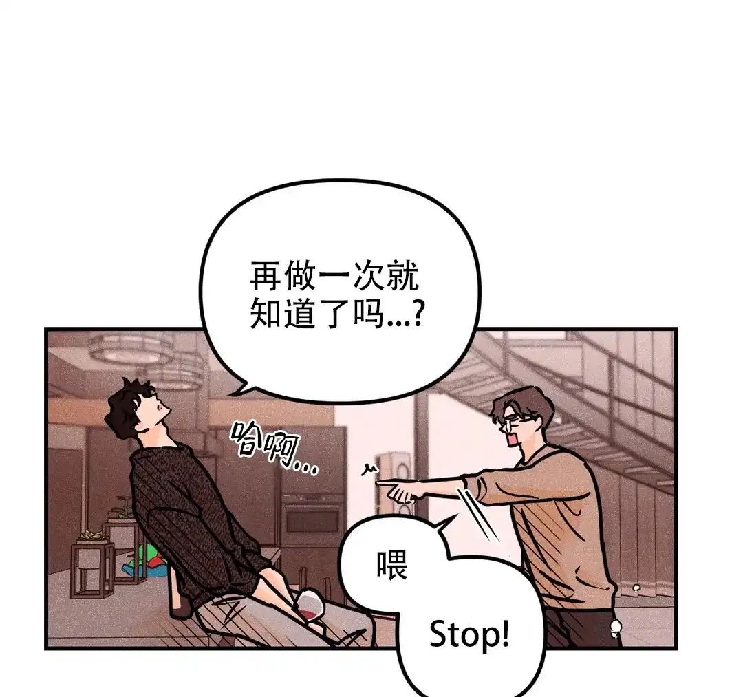 《奏爱》第75话 第30页