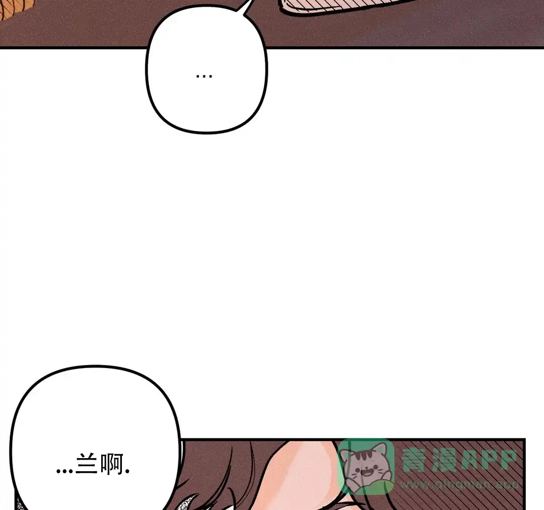 《奏爱》第75话 第6页
