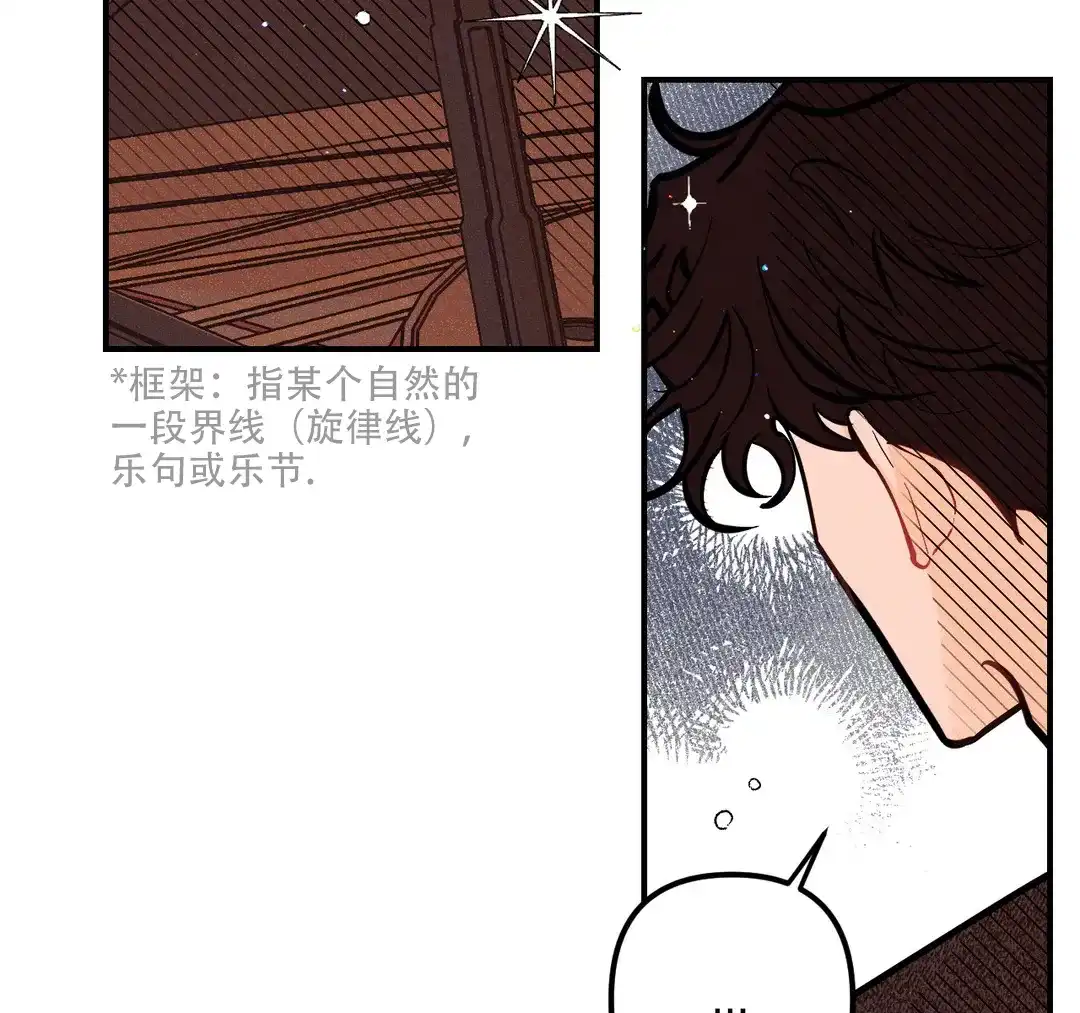 《奏爱》第75话 第18页