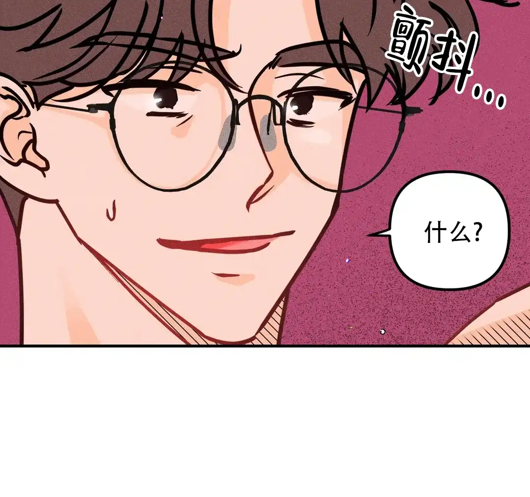 《奏爱》第75话 第29页