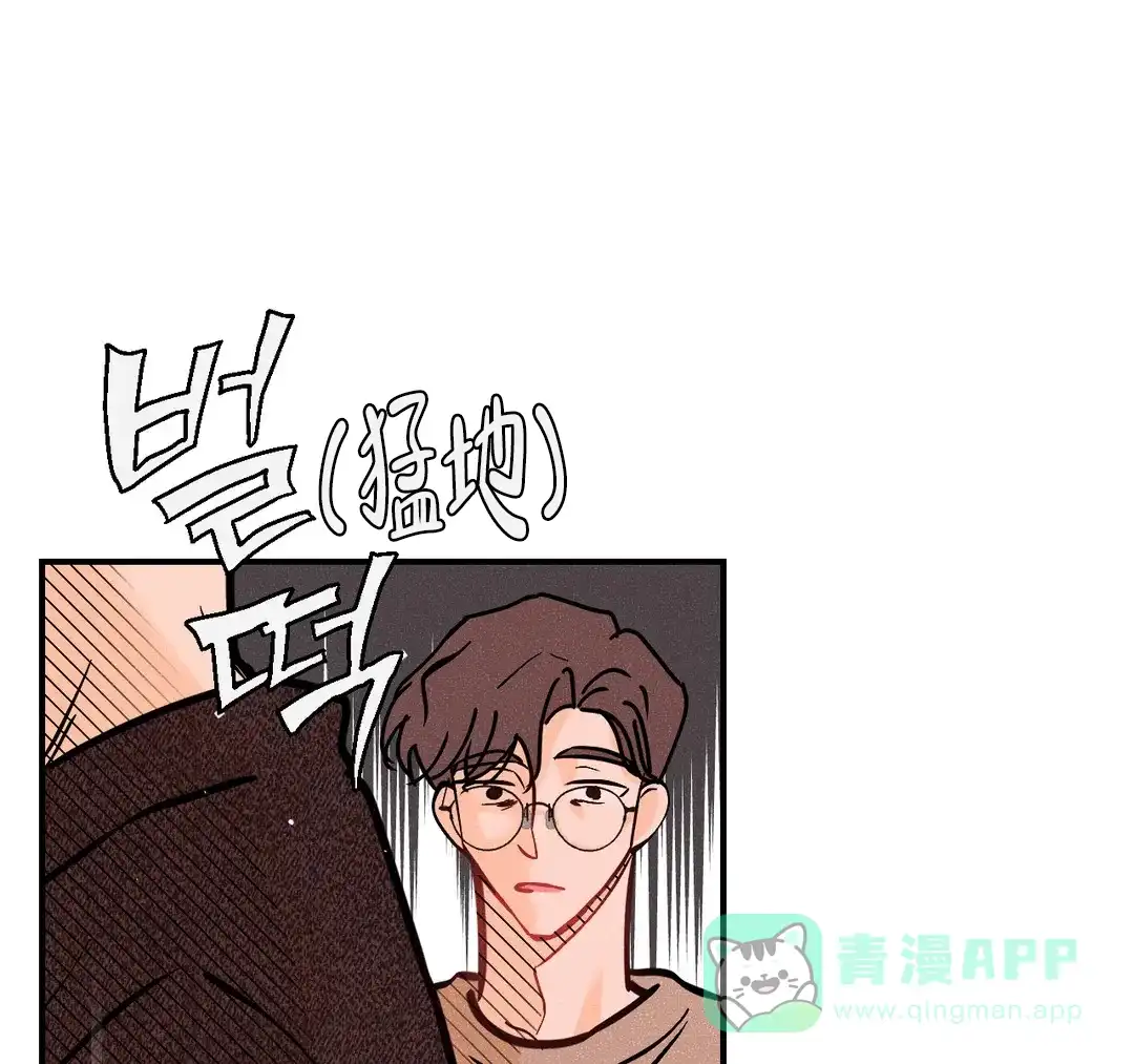 《奏爱》第75话 第21页